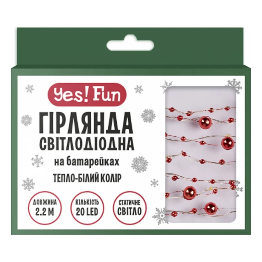 Гірлянда YES! Fun На мідному дроті Намистини 20 LED Тепло-біла 2.2 м На батарейках (801205)