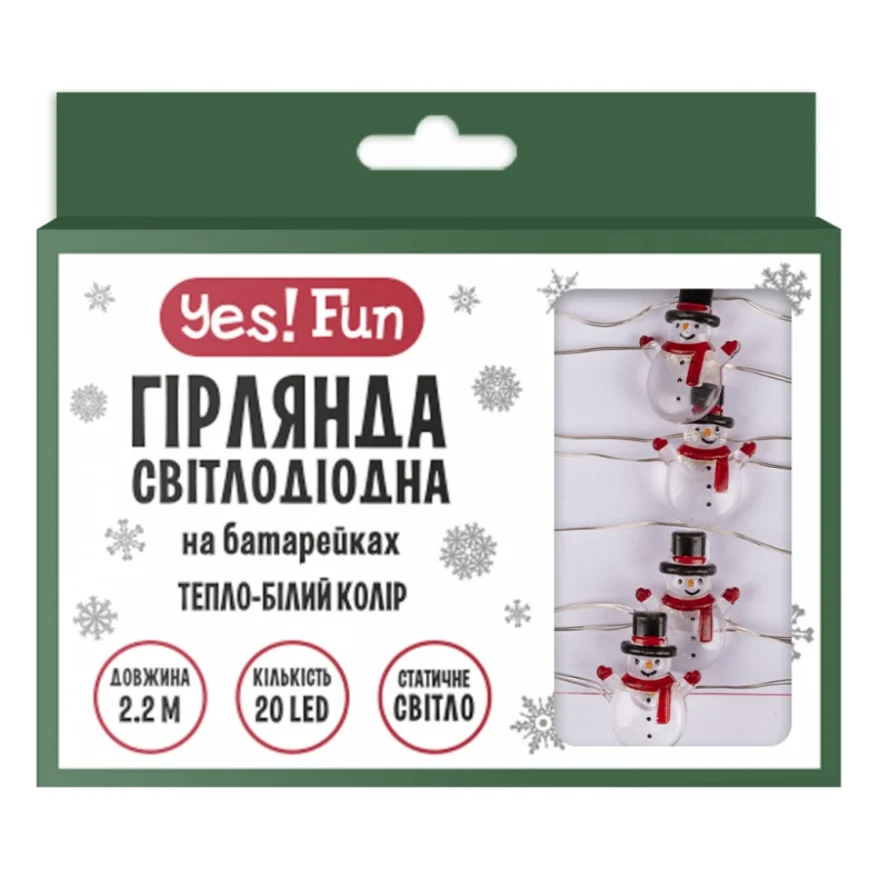 Гірлянда YES! Fun На мідному дроті Сніговики 20 LED Тепло-біла 2.2 м На батарейках (801213)