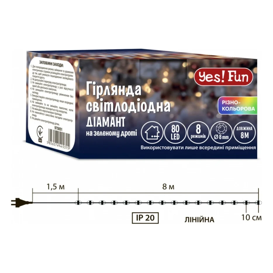 Гірлянда YES! Fun Діамант 8 мм 80 LED Різнокольорова 8 м 8 режимів миготіння (975051) — фото 5