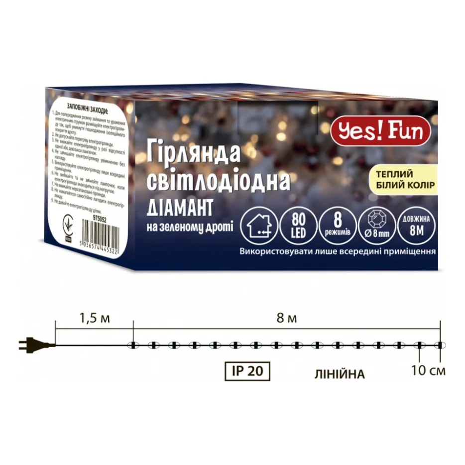 Гірлянда YES! Fun Діамант 8 мм 80 LED Тепло-біла 8 м 8 режимів миготіння (975052) — фото 5