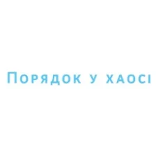 Книга Порядок у хаосі. Метод Objective and Key Results (OKR) - Костянтин Коптелов Наш Формат (9786178277437) — фото 2