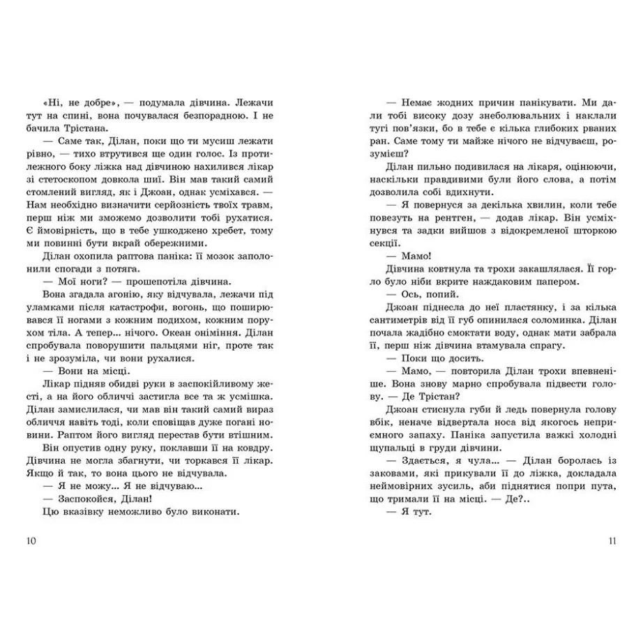 Книга Порушники. Книга 2. Провідник - Клер Мак-Фолл Readberry (9786170972675) — фото 5