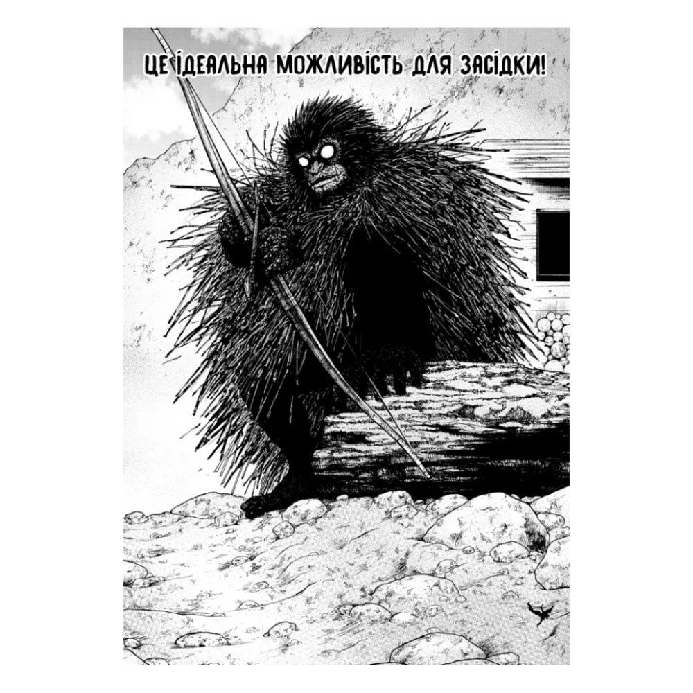 Комікс Мавпячий пік. Том 2 - Шінасака Коджі, Кумета Акіхіро Varvar Publishing (9786170997852) — фото 4