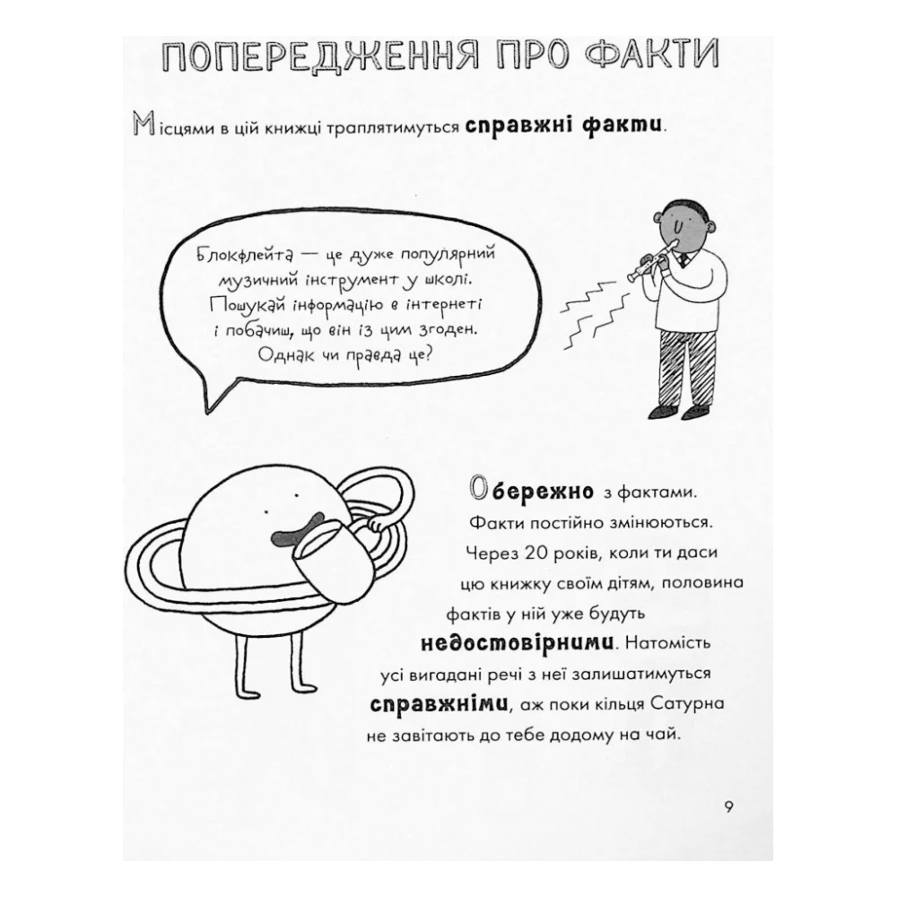 Книга Веселе життя шкільних вчителів - Джеймс Кемпбел Жорж (9786177853366) — фото 8