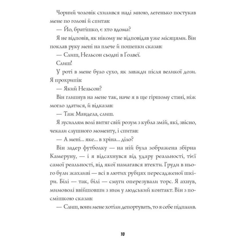 Книга Джек Тейлор. Священник. Книга 5 - Кен Бруен Жорж (9786178023638) — фото 4