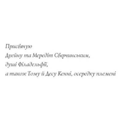 Книга Джек Тейлор. Священник. Книга 5 - Кен Бруен Жорж (9786178023638) — фото 8