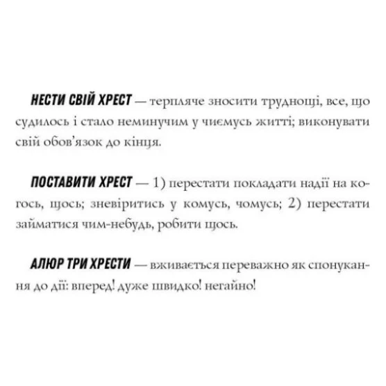 Книга Джек Тейлор. Хрест. Книга 6 - Кен Бруен Жорж (9786178023645) — фото 9
