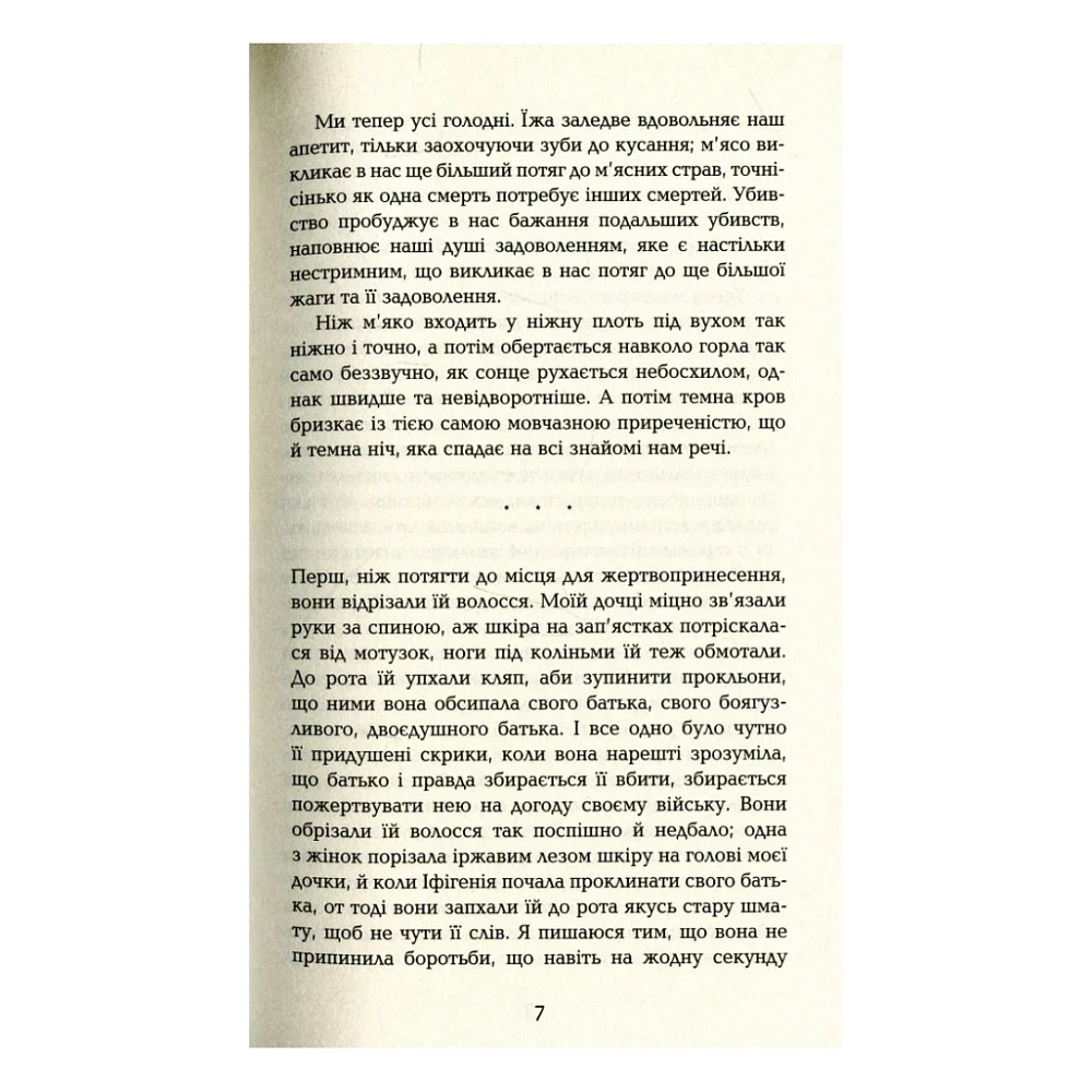 Книга Будинок імен - Колм Тойбін Фабула (9786170939456) — фото 4