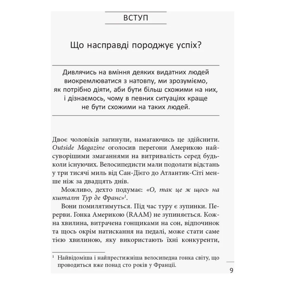 Книга Лаяти не на те дерево - Ерік Баркер Фабула (9786170939302) — фото 2