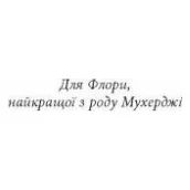 Книга Сем Віндгем. Тіні людей. Книга 5 - Абір Мухерджі Фабула (9786175223420) — фото 4