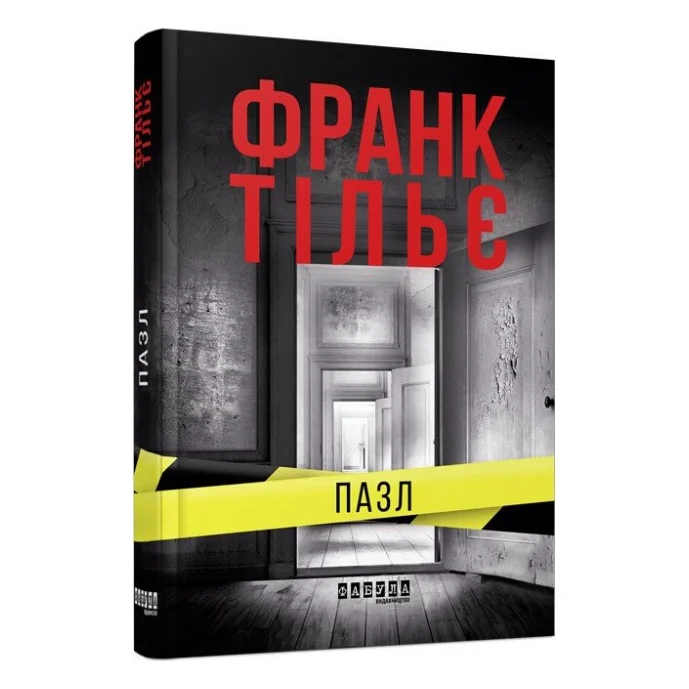 Книга Пазл - Франк Тільє Фабула (9786175224571)