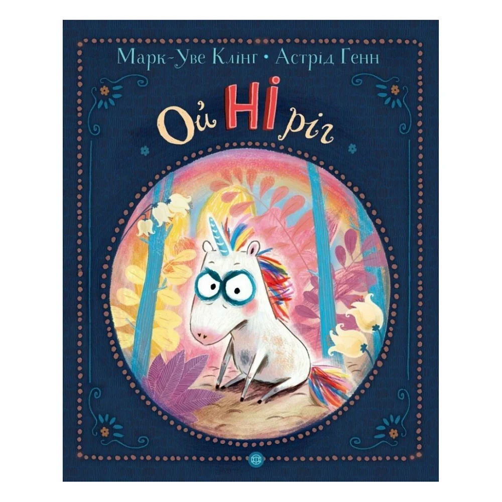 Книга Ойніріг - Марк-Уве Клінг Жорж (9786178287078)