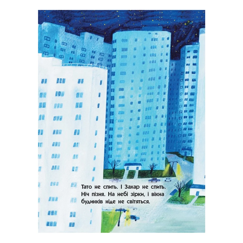 Книга 101 маяк - Оксана Лущевська Ранок (9786170951403) — фото 2