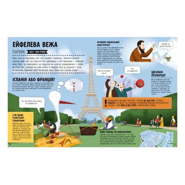 Книга 33 найцікавіші споруди - Штепанка Секанінова Ранок (9786170956446) — фото 4