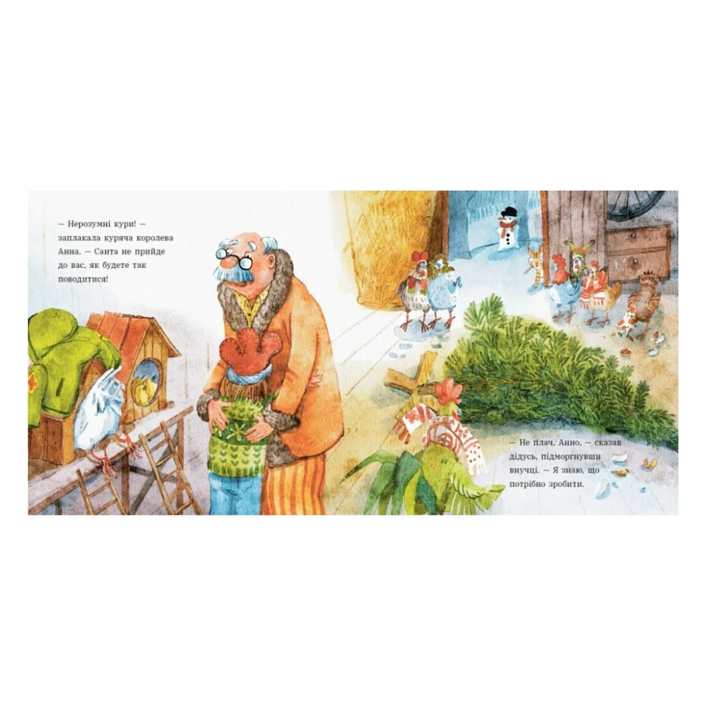 Книга Анна і Різдво в курнику - Ірина Потапенко Ранок (9786170990372) — фото 7