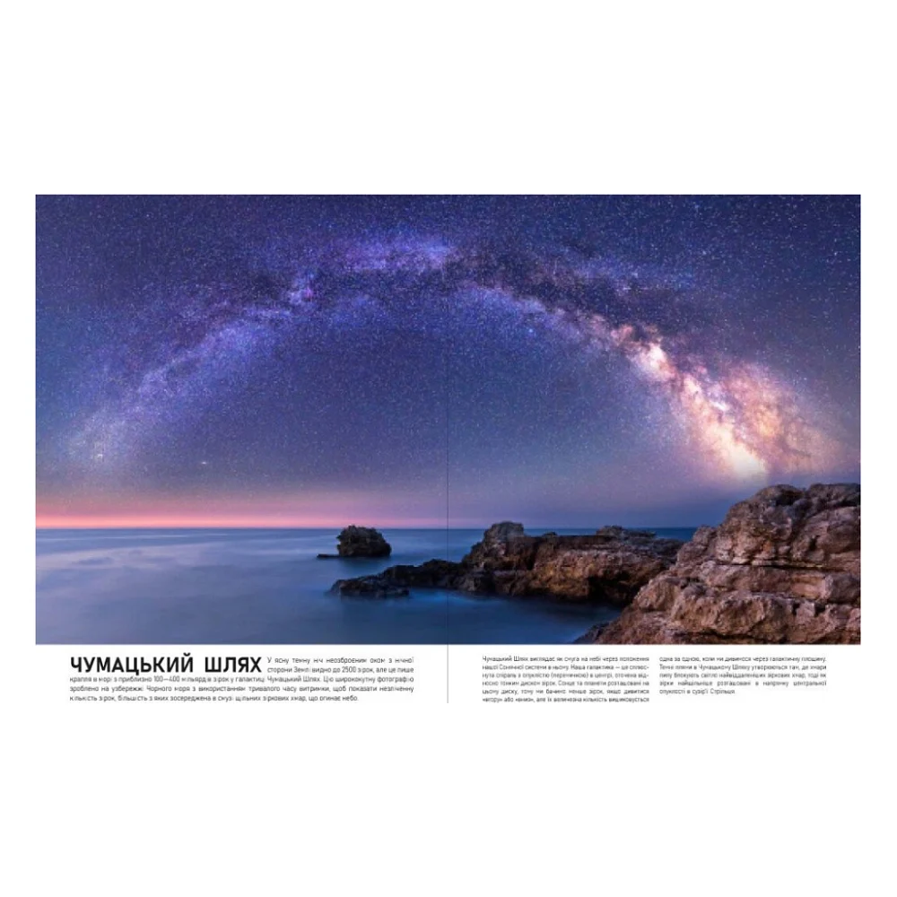 Книга Енциклопедія про все. Наш світ у малюнках Ранок (9786170987754) — фото 4