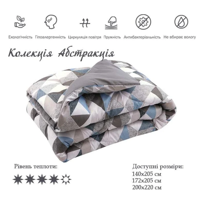 Ковдра Руно Силіконова Абстракція зимовий в поліестері 172х205 см (316.53Абстракція плюс) — фото 3