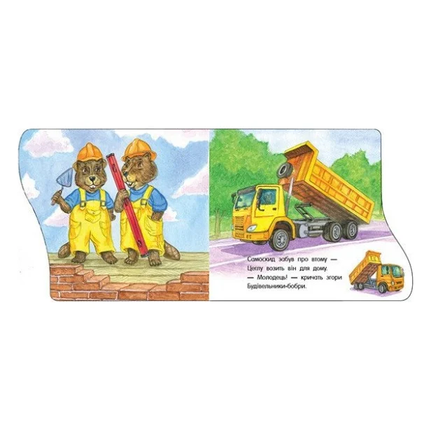Книга Машинки. Перші кроки - Володимир Верховень Ранок (9786170992710) — фото 4