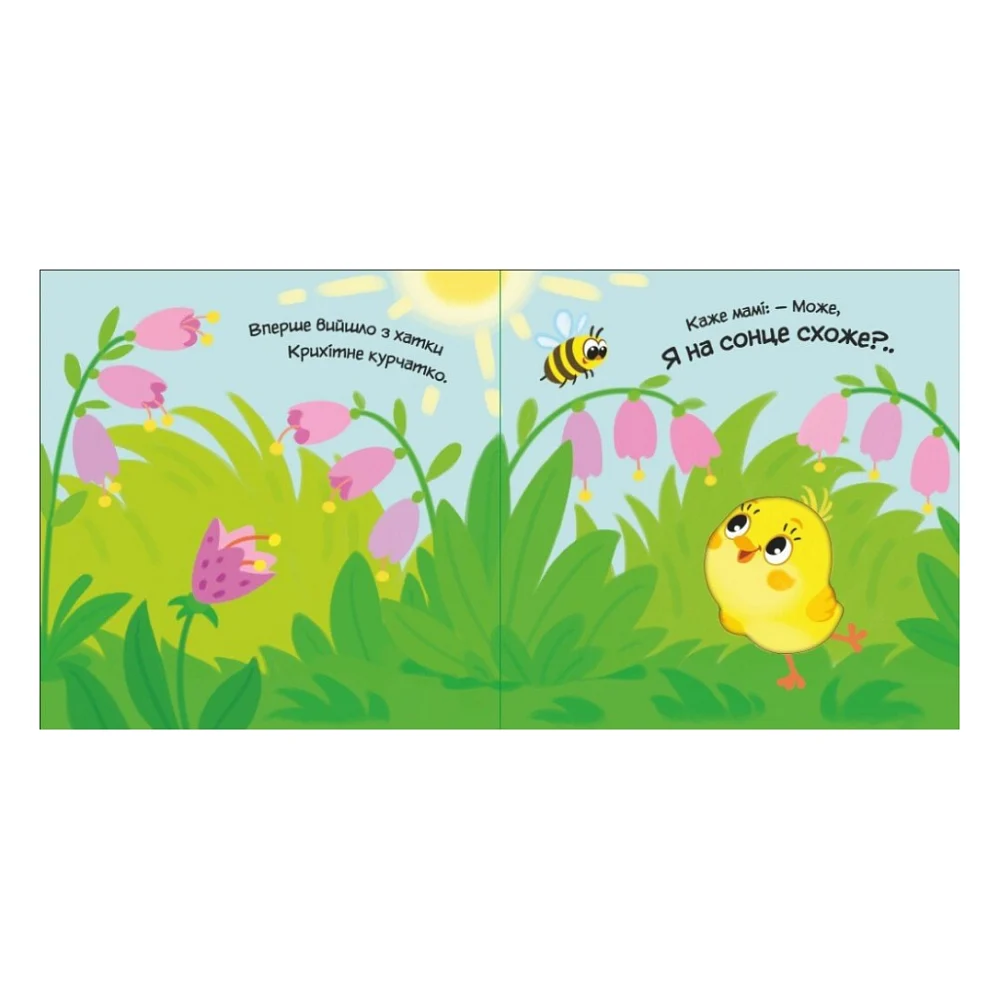 Книга Моє любе кошеня - Альона Пуляєва Ранок (9789667511654) — фото 3