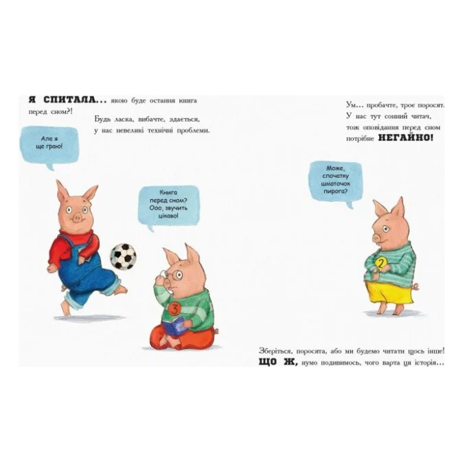 Книга Остання книга перед сном - Нікола ОБірн Ранок (9786170945211) — фото 3