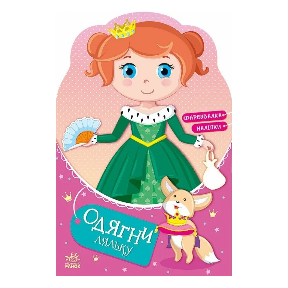 Книга Принцеса Злата у казці Ранок (9789667616533)
