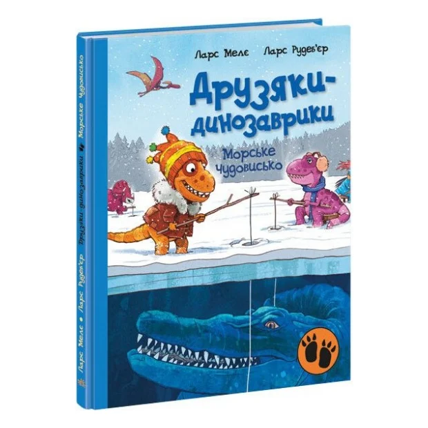 Книга Морське чудовисько. Друзяки-динозаврики - Ларс Мелє Ранок (9786170977557)