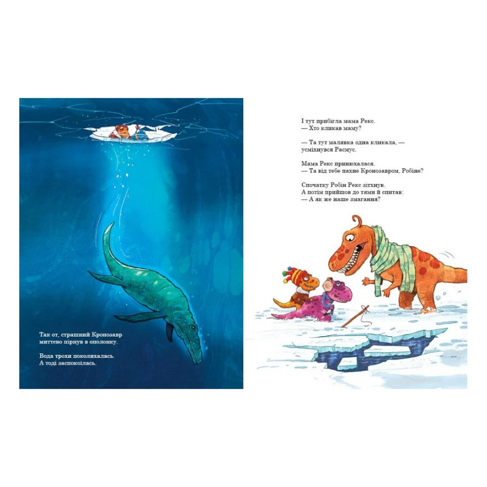 Книга Морське чудовисько. Друзяки-динозаврики - Ларс Мелє Ранок (9786170977557) — фото 4