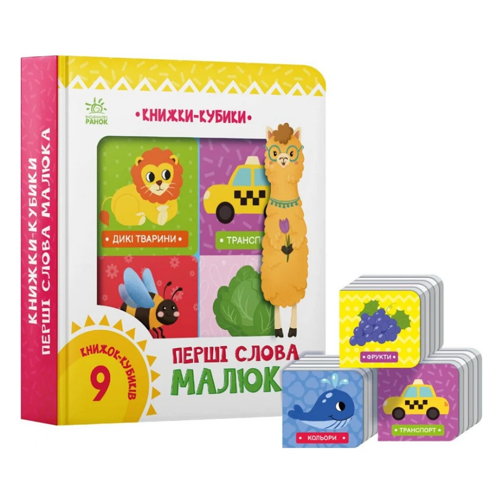 Книга Книжки-кубики. Перші слова малюка Ранок (9786170982063)