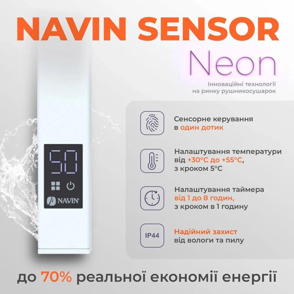 Сушарка для рушників Navin Avalon, 800х480 , таймер-регулятор, сталь, білий, ліве підключення (12-103153-4880) — фото 6