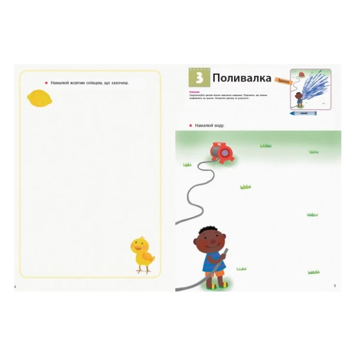 Книга KUMON. Учимося малювати олівцями Ранок (9786170955227) — фото 3