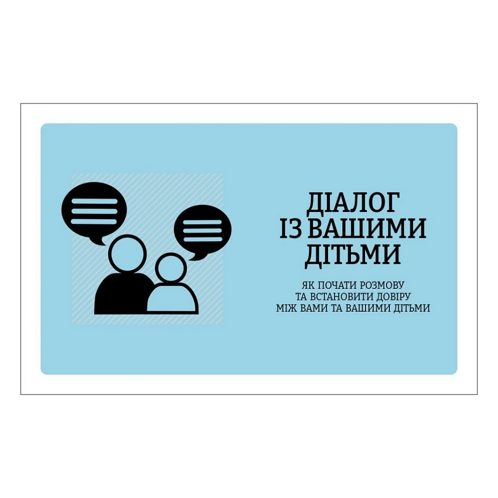 Книга УВАГА БАТЬКАМ! Як захистити дітей в онлайн-просторі Ранок (9786170996220) — фото 2