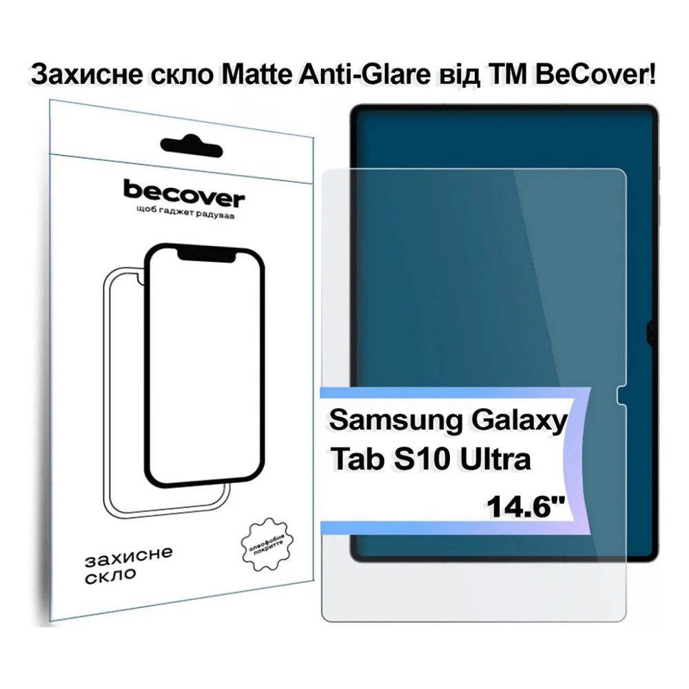 Скло захисне BeCover Matte Anti-Glare Samsung Galaxy Tab S10 Ultra (SM-X920/SM-X926) 14.6" (713445)