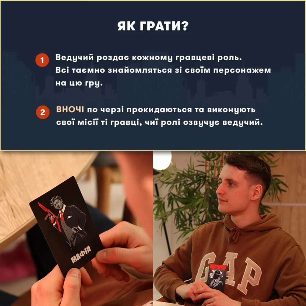 Настільна гра Orner Гра для компанії Мафія (укр.) (orner-2734) — фото 4