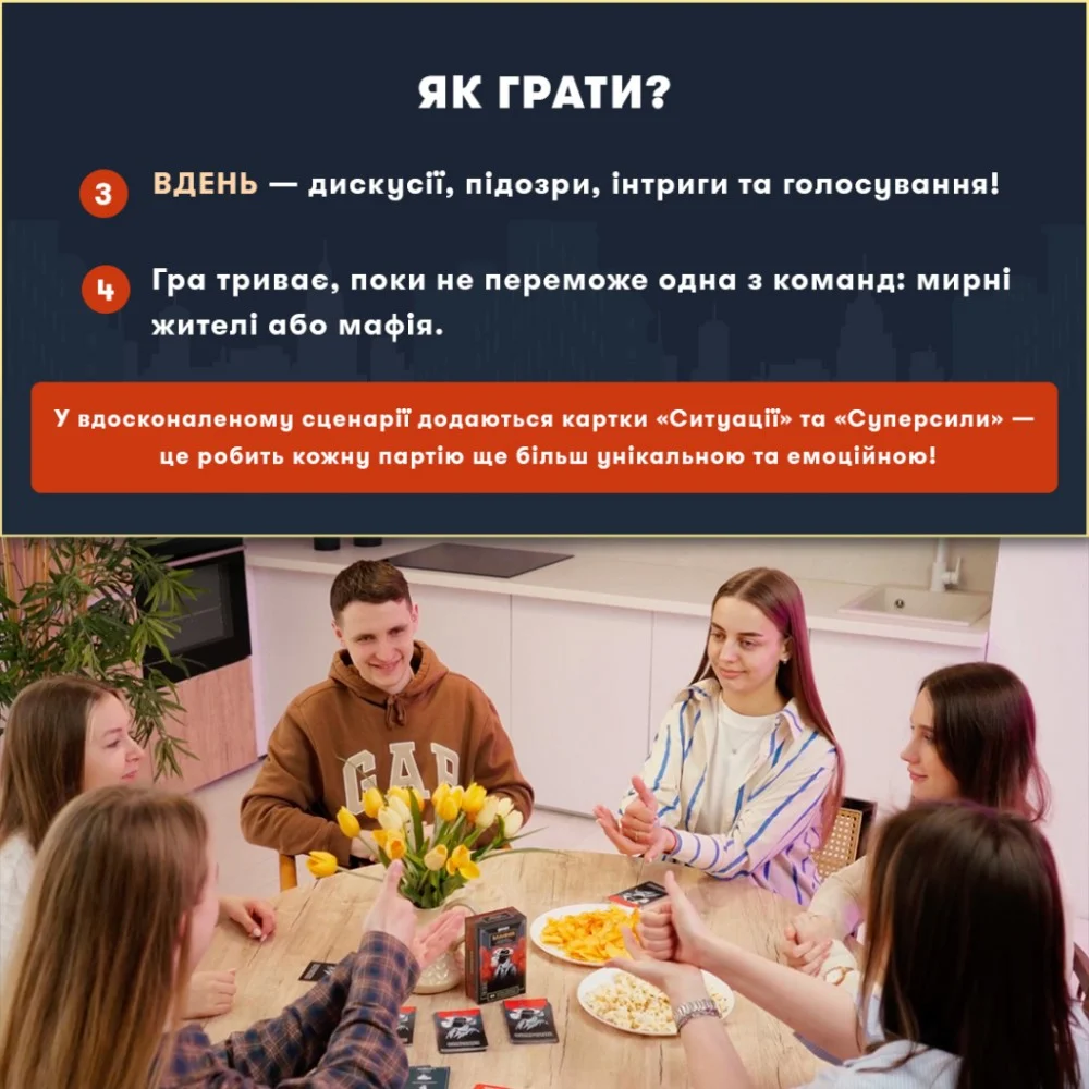 Настільна гра Orner Гра для компанії Мафія (укр.) (orner-2734) — фото 5