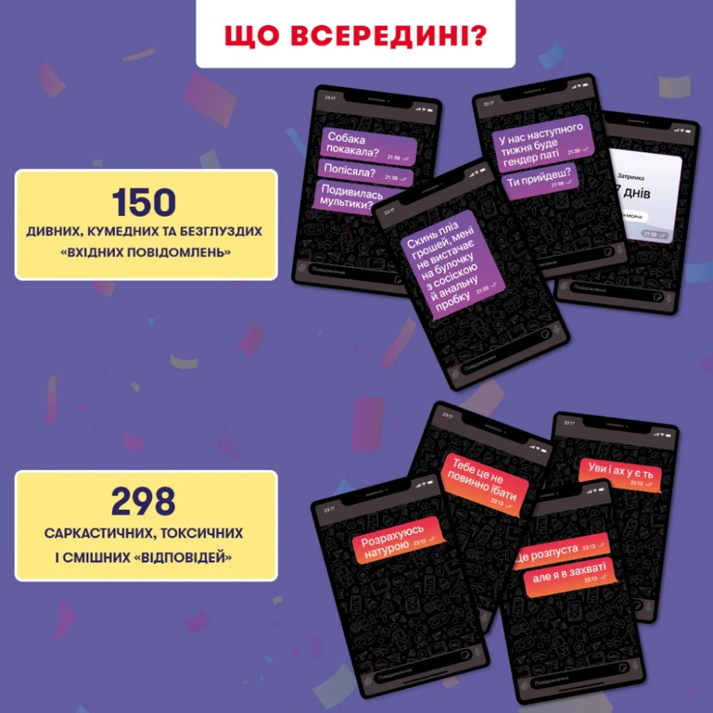 Настільна гра 18+ Orner У вас 1 нове повідомлення 2.0 (укр.) (orner-3016) — фото 4