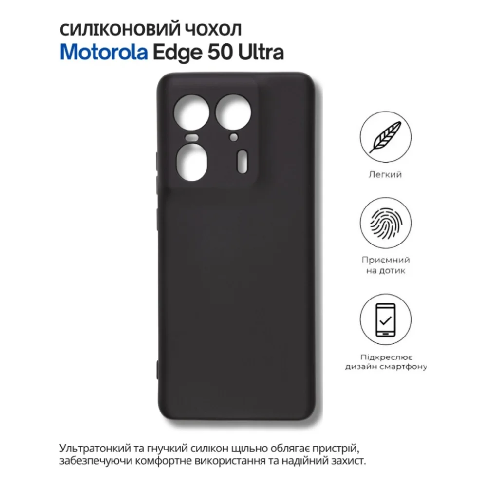 Чохол до мобільного телефона BeCover Silicone Motorola Edge 50 Ultra Black (714689) — фото 6