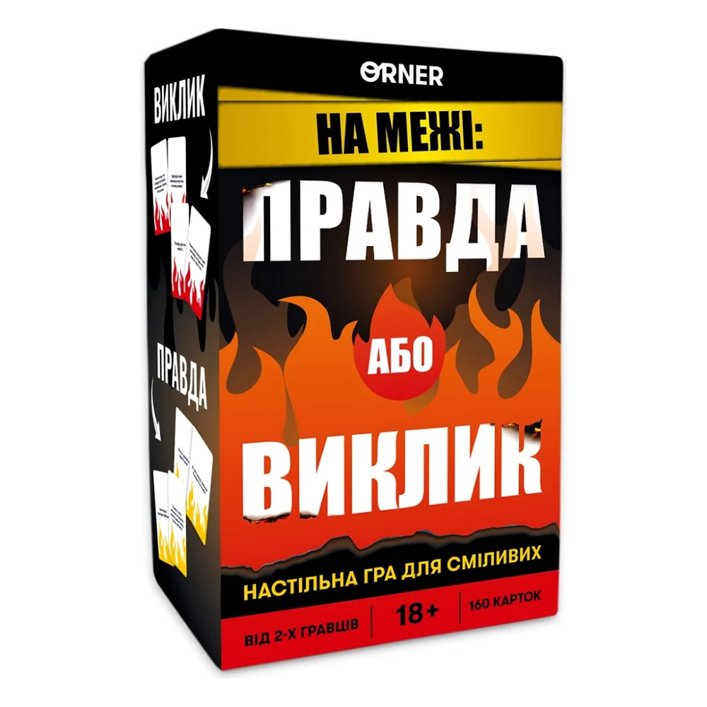 Настільна гра 18+ Orner На межі: Правда або Виклик (укр.) (orner-2683)