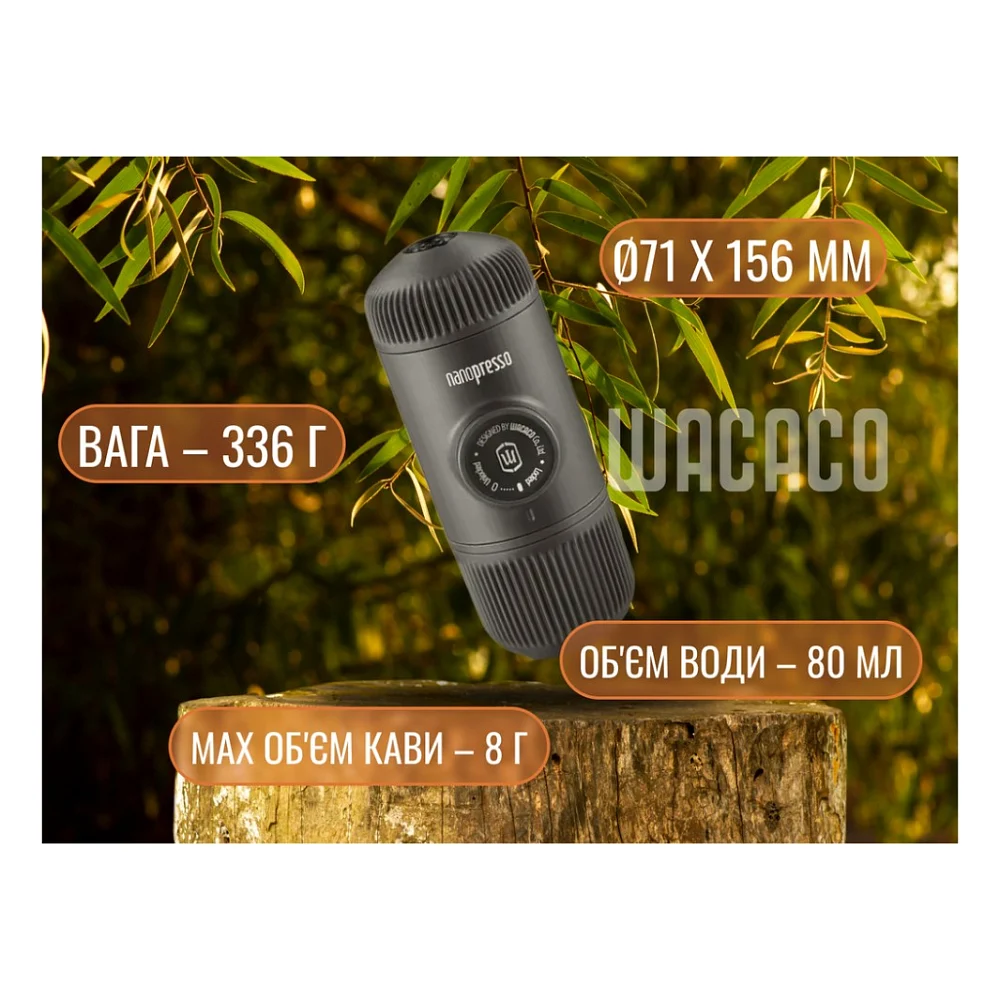 Кавоварка кемпінгова Wacaco Nanopresso жовта (WNANOYELLOW) — фото 9