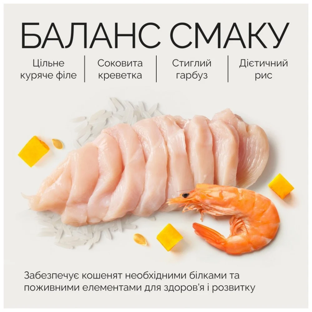 Консерви для котів Savory Chicken Fillets rich in Shrimps in Jelly for Kittens 70 г (4820261920963) — фото 6