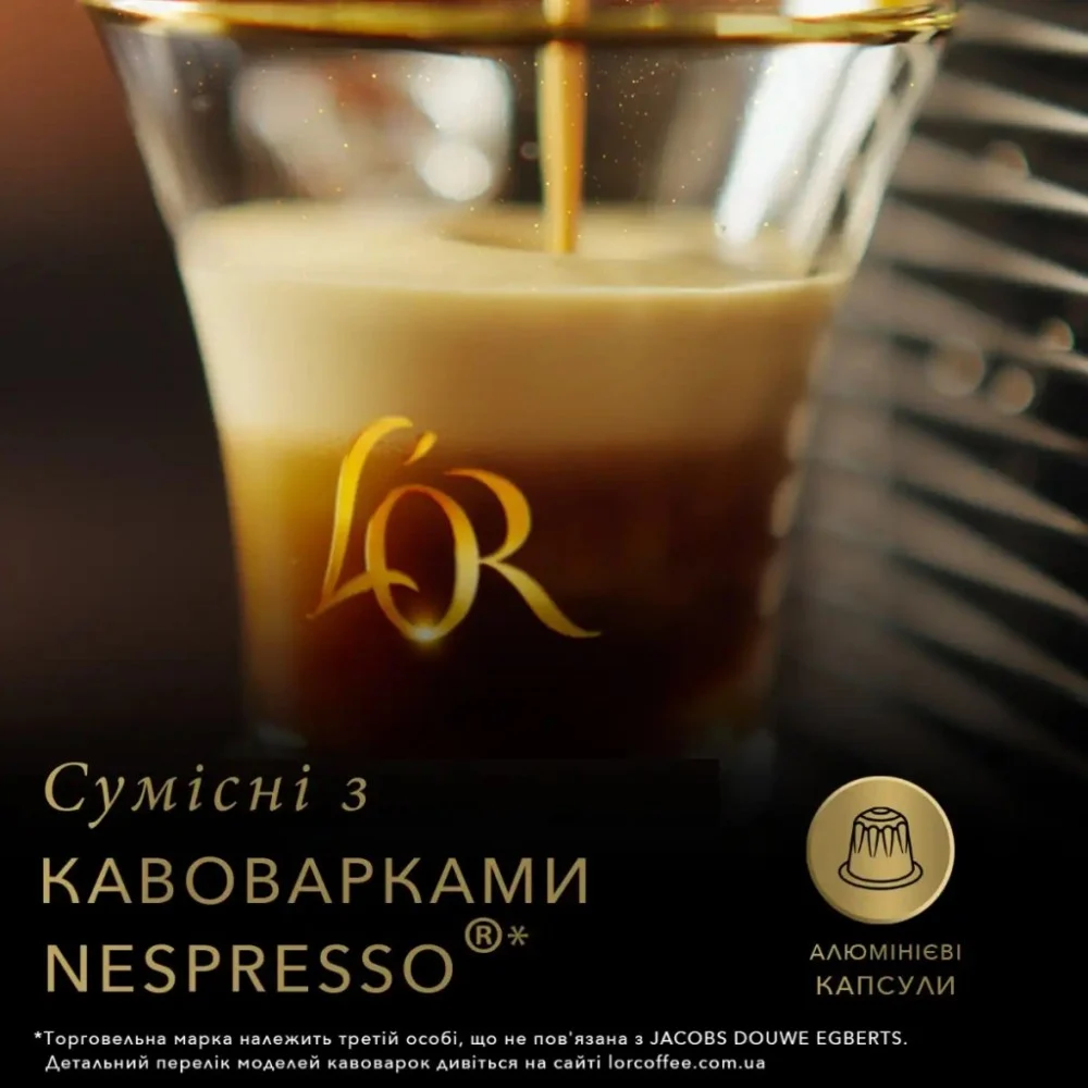 Кава L'OR Espresso Or Absolu #9 в капсулах 10 шт (8711000360590) — фото 6