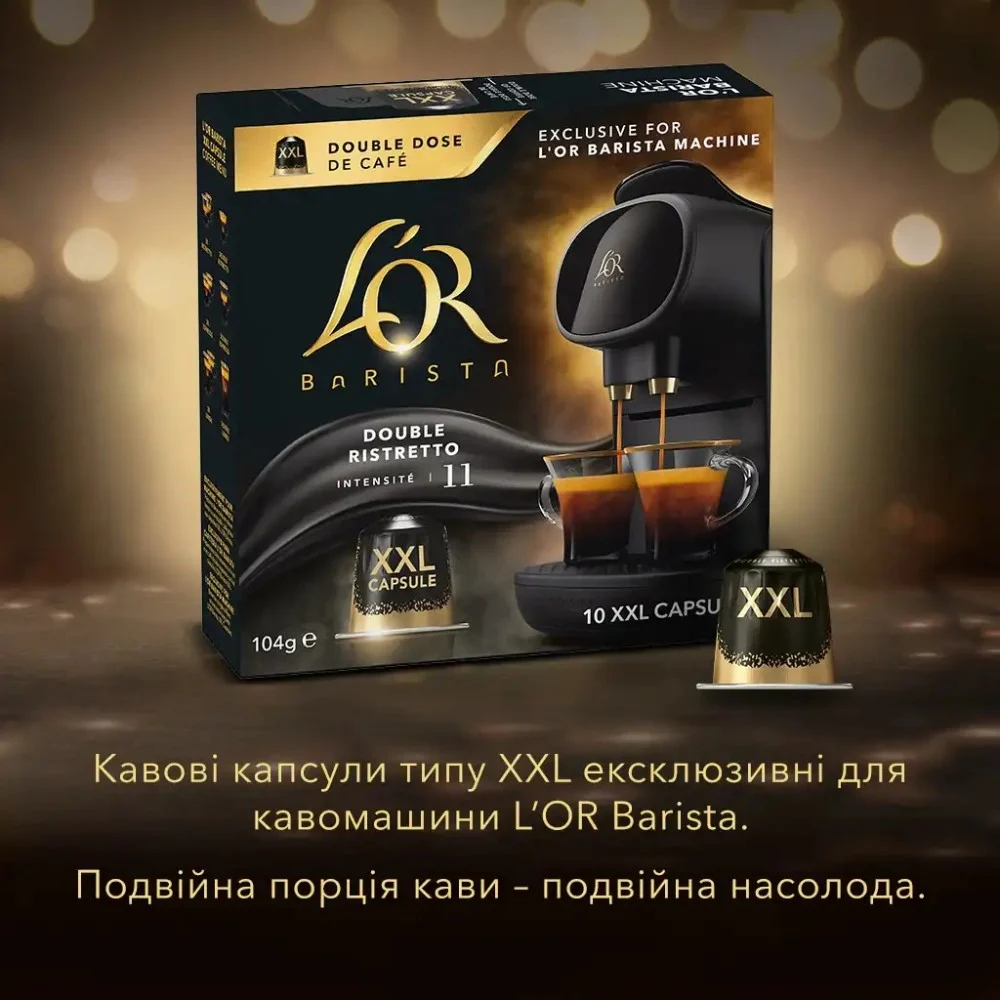 Кава L'OR Double Ristretto #11 в капсулах 10 шт (8711000422069) — фото 4