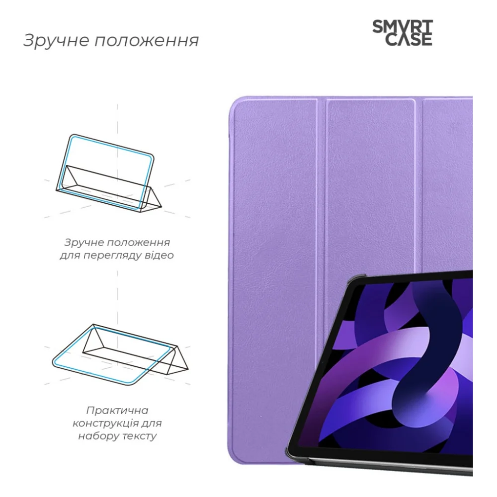 Чохол до планшета Armorstandart Smart Case iPad Air 11 2025 / 2024 Lavender (ARM89216) — фото 4