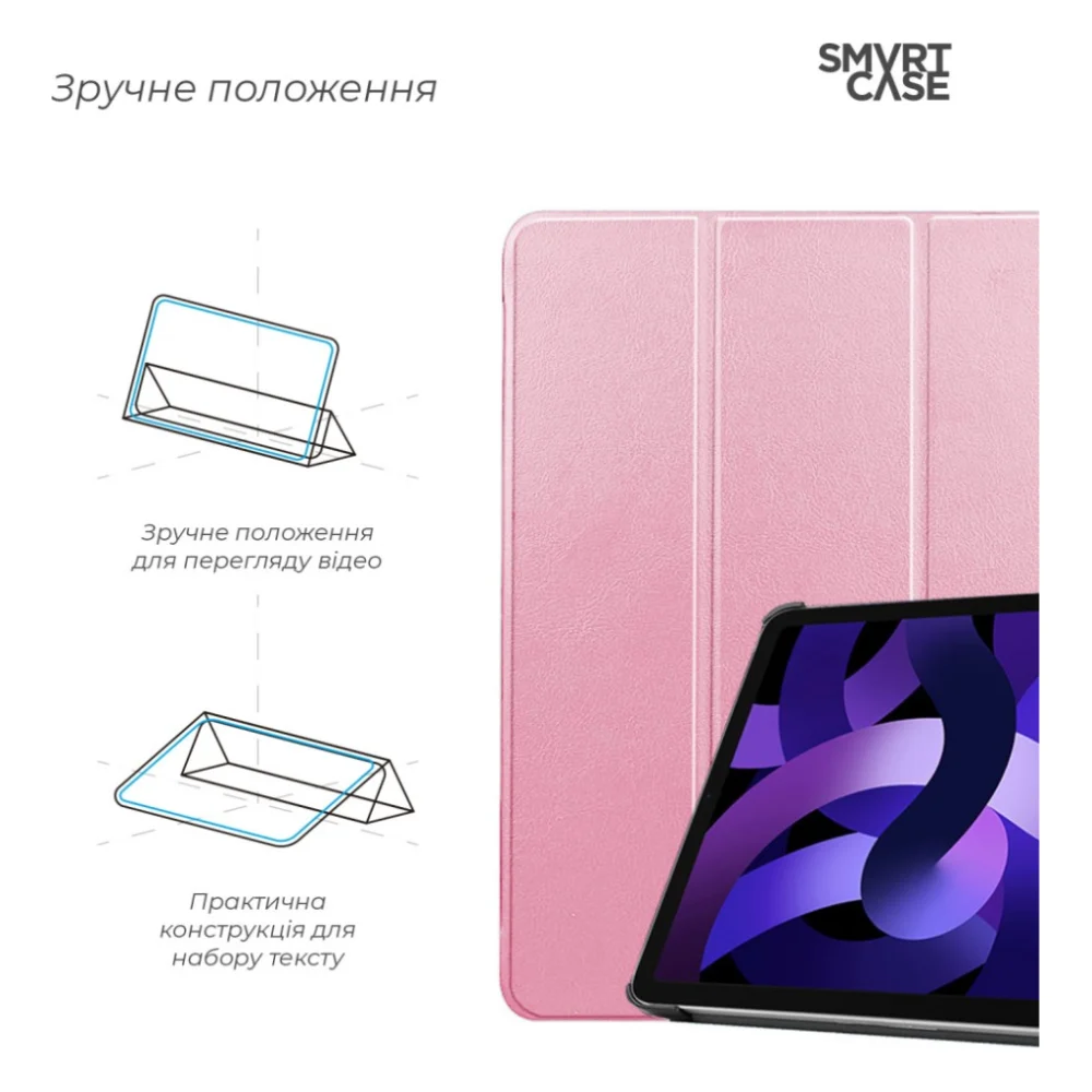 Чохол до планшета Armorstandart Smart Case iPad Air 11 2025 / 2024 Pink (ARM89219) — фото 4
