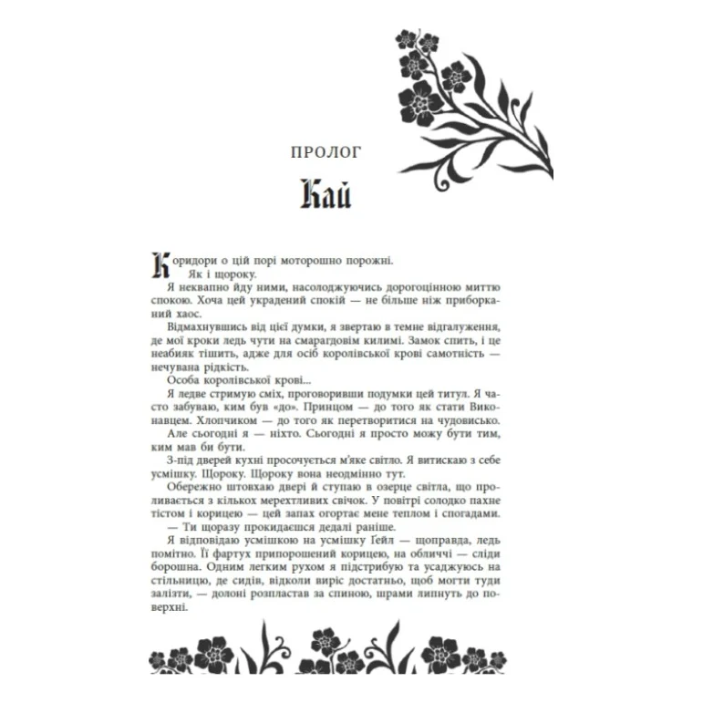 Книга Безрозсудна. Книга 2 - Лорен Робертс Readberry (9786170998552) — фото 5