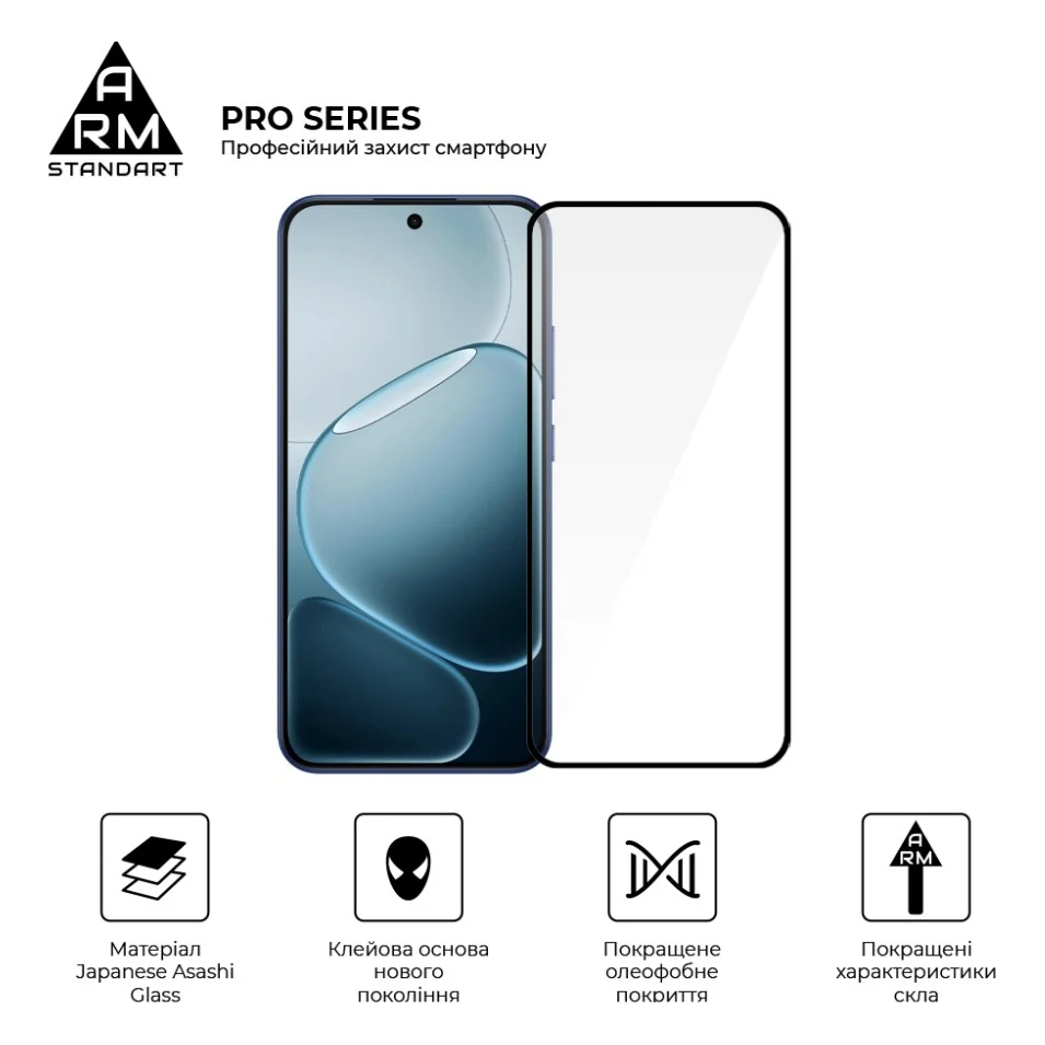 Скло захисне Armorstandart Pro Samsung A57 5G (ARM89662) — фото 2