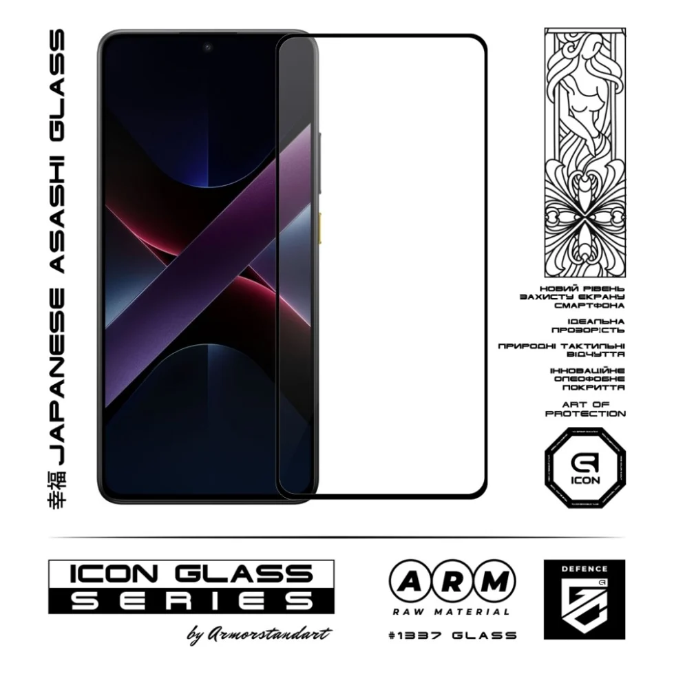 Скло захисне Armorstandart Icon Xiaomi Poco F8 Ultra (ARM89246) — фото 2