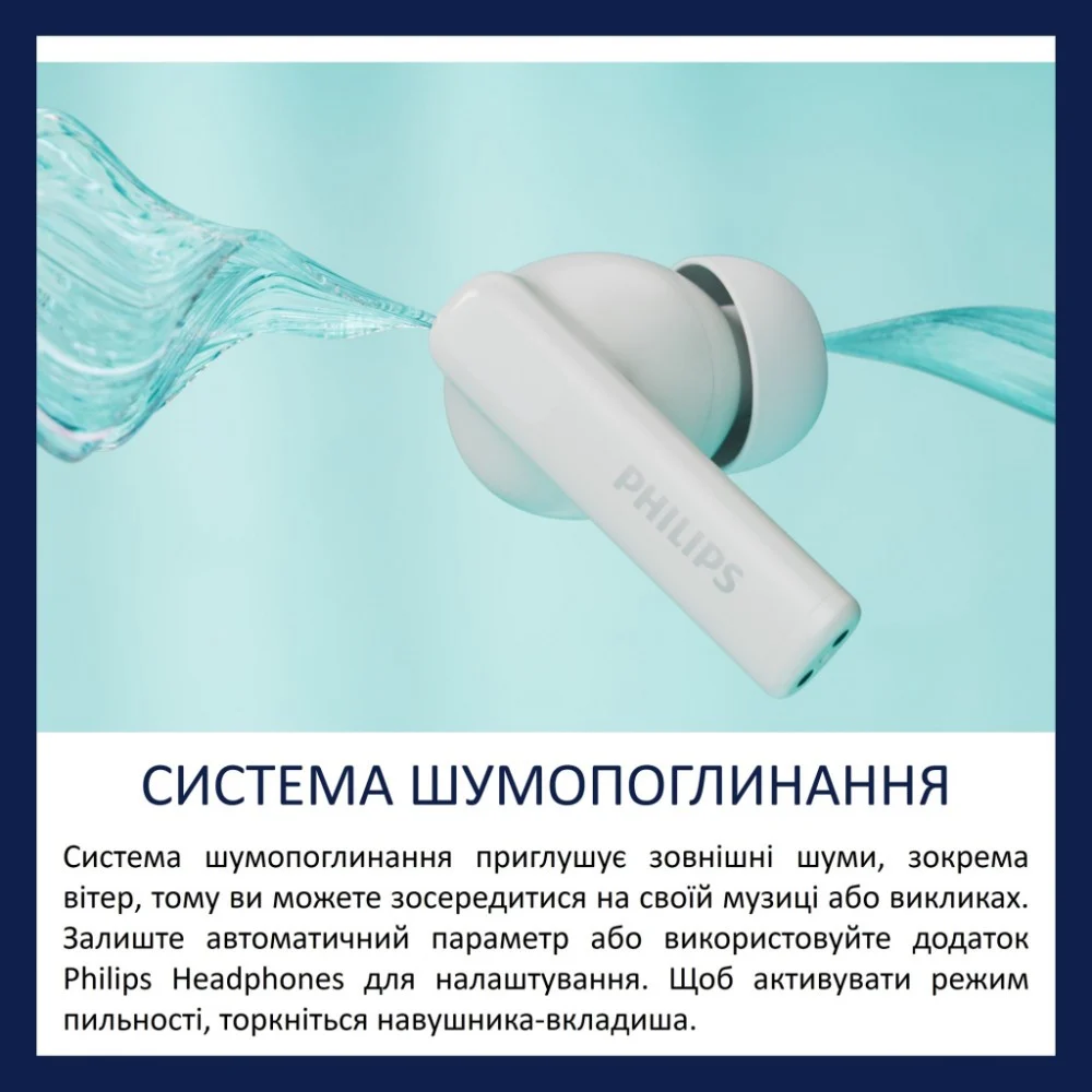 Навушники Philips TAT2520WT/00 Wireless White (TAT2520WT/00) — фото 4
