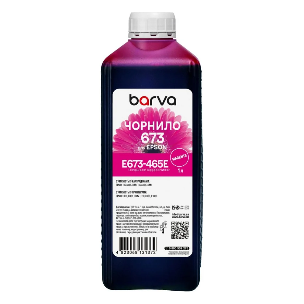 Чорнило Barva Epson 673 1 л, special, magenta (E673-465e)