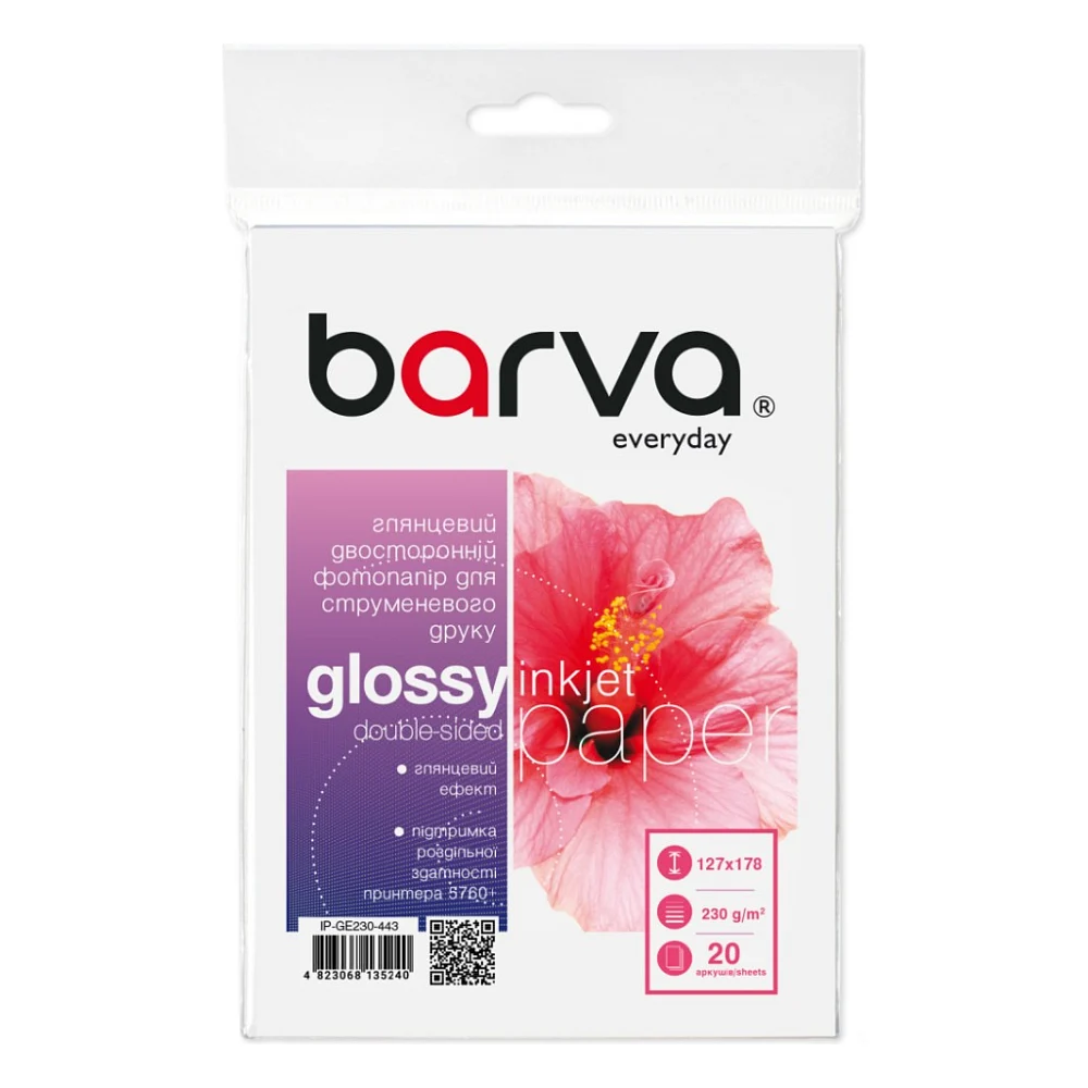 Фотопапір Barva 13x18, 230 g/m2, Everyday, glossy double-sided, 20с (IP-GE230-443)