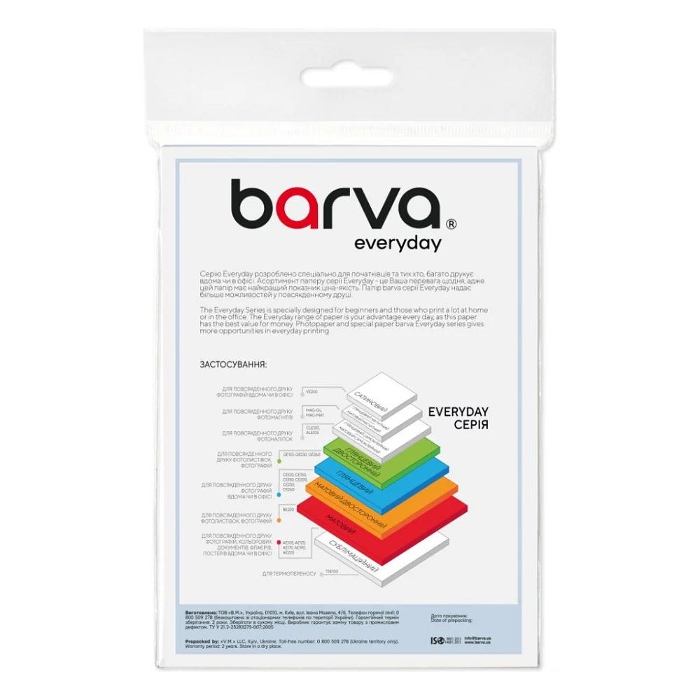 Фотопапір Barva 13x18, 230 g/m2, Everyday, glossy double-sided, 20с (IP-GE230-443) — фото 2